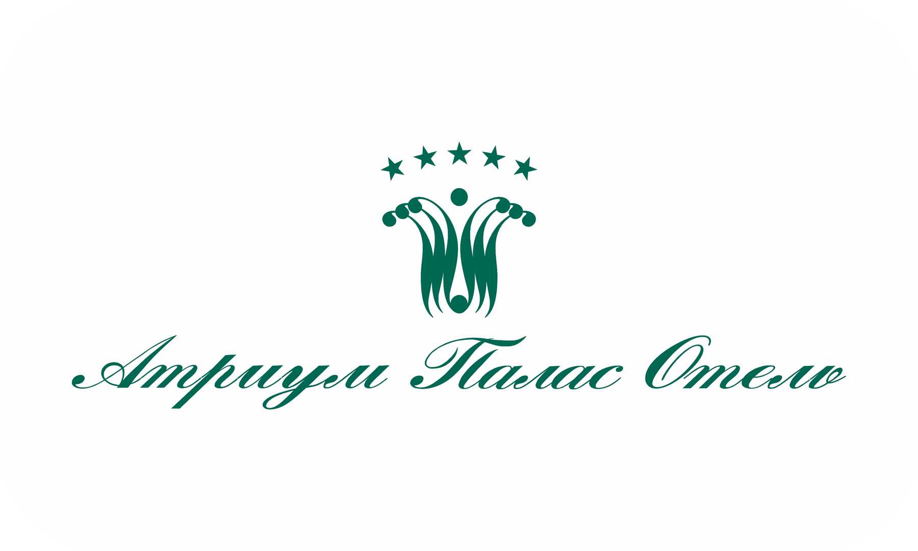 Атриум Палас Отель