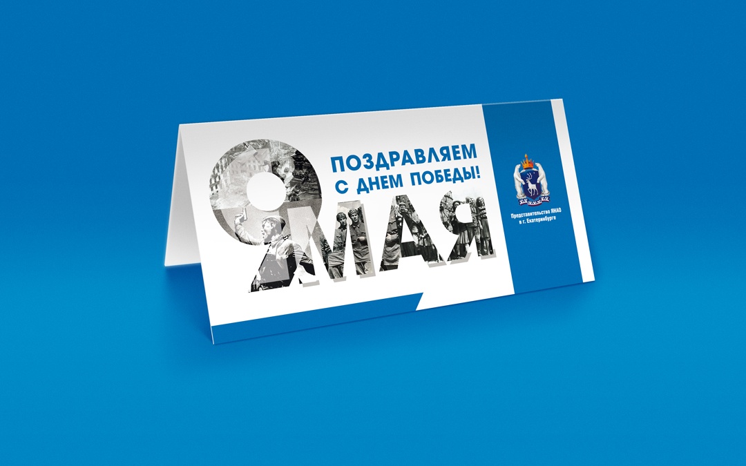 9 maya Predstavitelstvo YANAO2-1