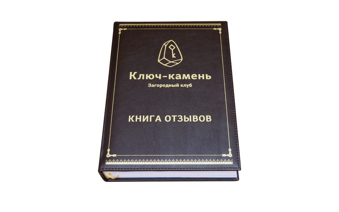 Kniga Klyuch-kamen-8