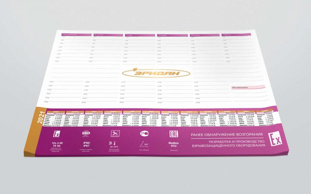 Planing Eridan-1