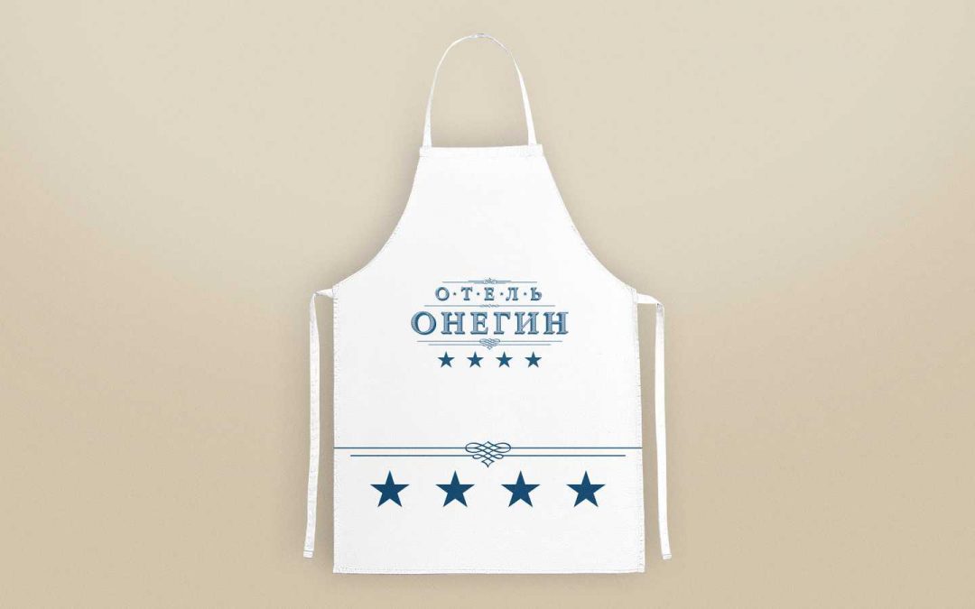 Fartuki Otel Onegin-1