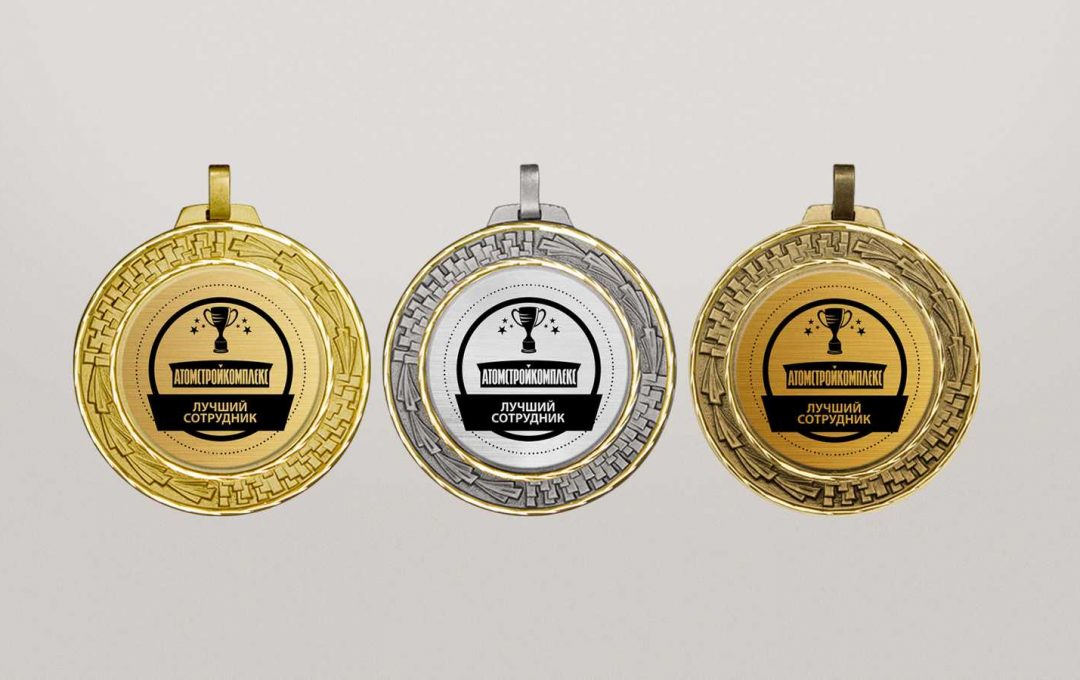 Medal Atomstrojkompleks-2
