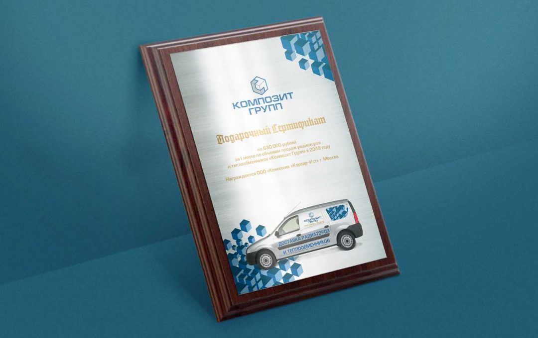 Plaketka Kompozit grupp-2