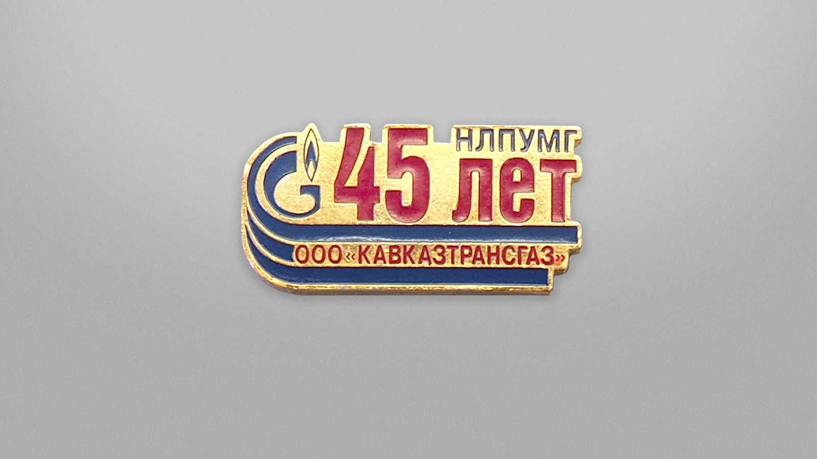 Металлические значки на заказ в Екатеринбурге